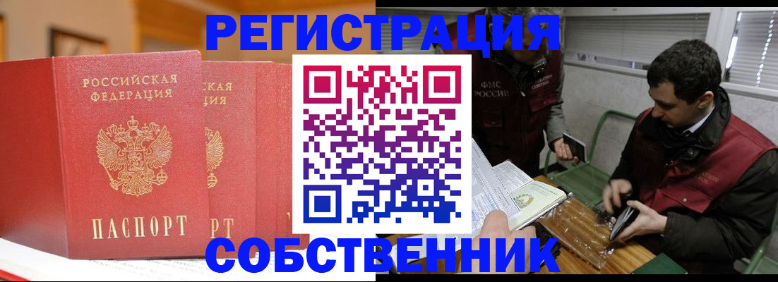 прописка для военкомата в Ингушетии